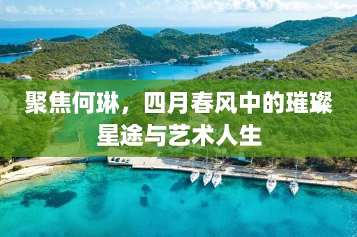 深圳最新通緝令，城市安全的警鐘再度敲響