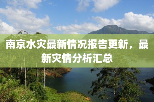 南海凝心 第11頁