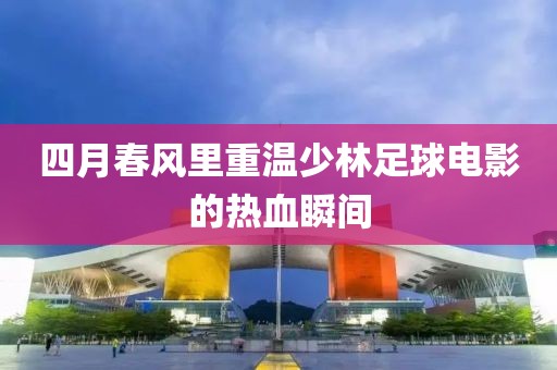 今夜有戲最新章節(jié)探秘