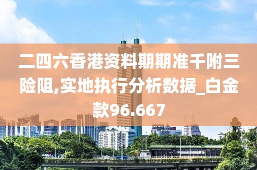 2024天天開(kāi)彩資料大全免費(fèi)，互動(dòng)體驗(yàn)策略制定_通行證版HY54.79.24