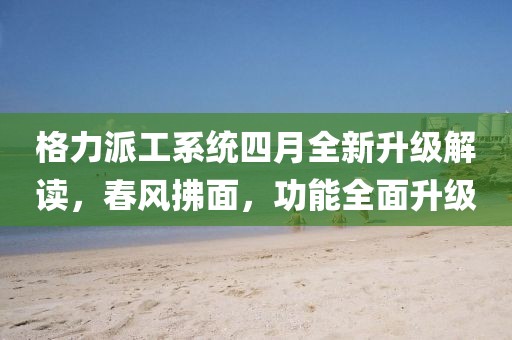 黃巖精雕招工最新信息，精湛技藝共創(chuàng)美好未來