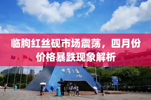 印度越境事件揭秘，深層原因與影響探究