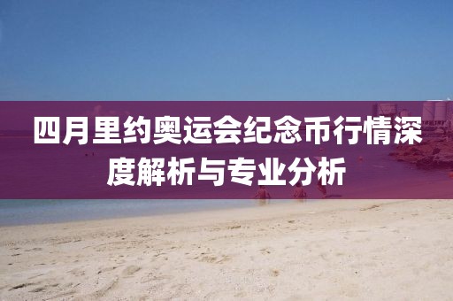濮陽(yáng)車牌最新號(hào)段深度解讀與探索