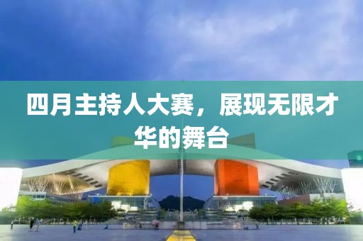 非誠勿擾，2017最新觀察與思考，深度剖析婚戀現(xiàn)象
