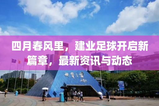 太子戰(zhàn)記最新版本探索與體驗之旅