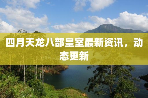 香港東方心經(jīng)最新資料深度解析與探討