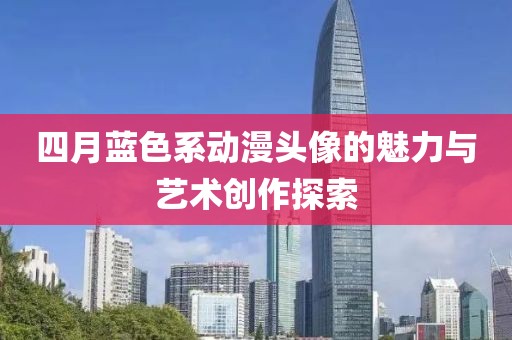 揭秘最新返場(chǎng)皮膚票數(shù)背后的故事，玩家期待與市場(chǎng)角逐的較量