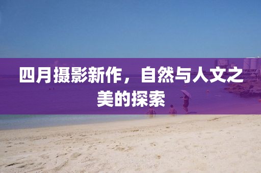 途觀L最新價格概覽與行情分析
