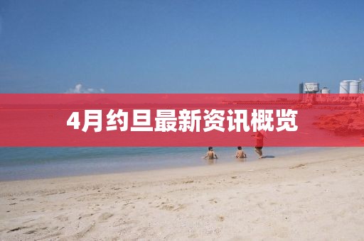 龍王傳說(shuō)最新txt下載，奇幻世界的冒險(xiǎn)之旅探索