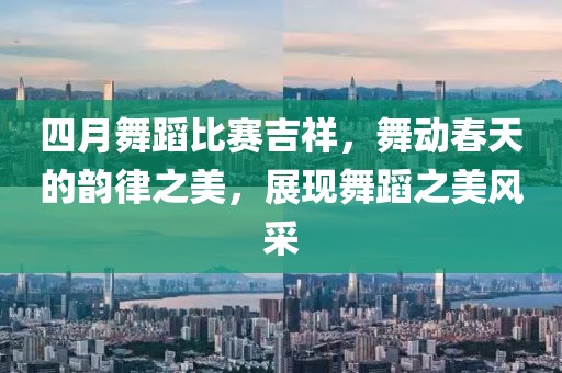 楊愛黨最新瑜伽視頻，引領(lǐng)健康生活時(shí)尚潮流的瑜伽教學(xué)典范