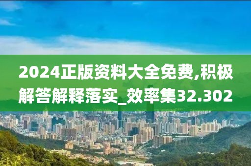 新澳門一碼中精準(zhǔn)一碼免費(fèi)中特，可靠執(zhí)行操作方式_穩(wěn)定版BJ97.39.56
