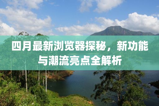還原鉛價(jià)格最新行情及市場(chǎng)走勢(shì)與影響因素深度解析