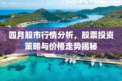香港正版掛牌最新資料深度解析與影響探討