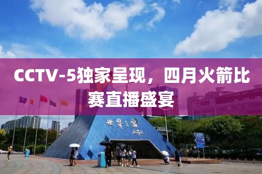 探索日本文化魅力與活力的最新東京熱在線