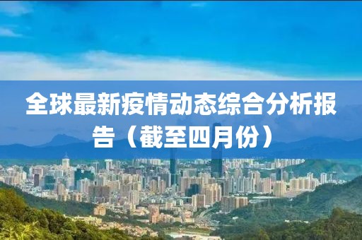肺結核最新診斷標準詳解，深化理解與應用實踐