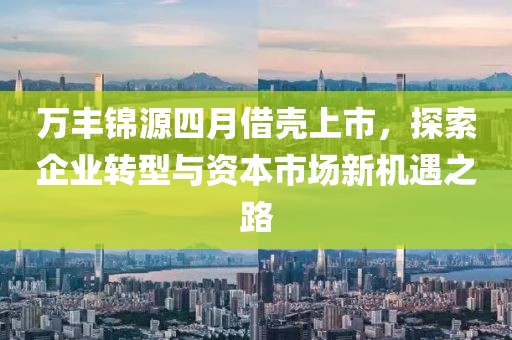 命運(yùn)交織的榮光之路——如意佳婿最新章節(jié)連載中。