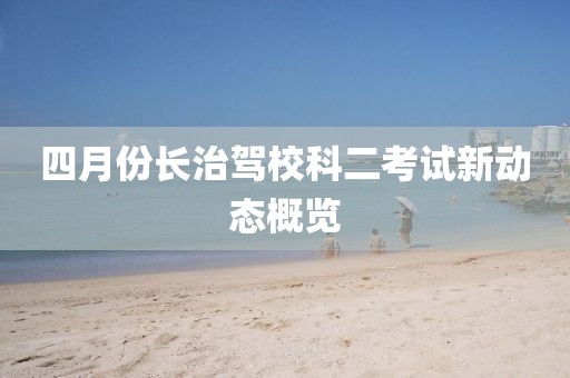 永城殺人案最新報道，最新消息及新聞報道更新