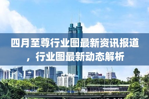 福建最新豆腐攤位轉(zhuǎn)讓信息探討，影響及商機(jī)分析
