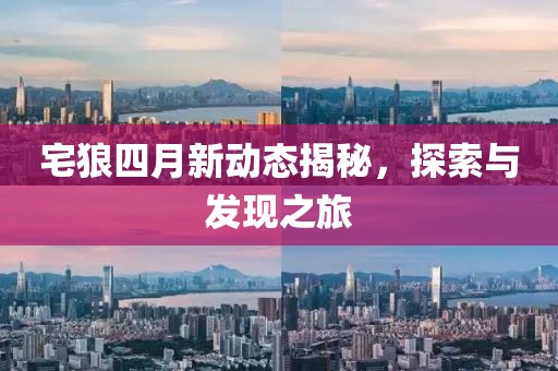 廈門馬鑾灣，從往昔到今朝的華麗蛻變