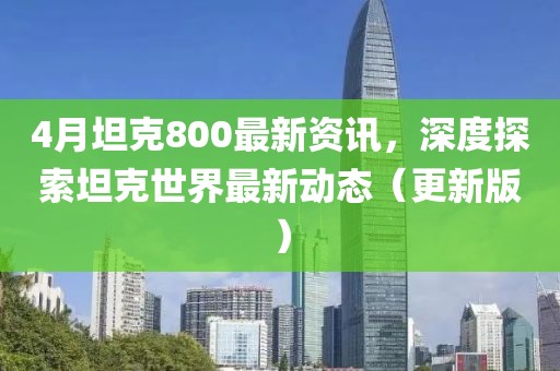 西京醫(yī)院最新診斷證明，精準醫(yī)療的實證與見證