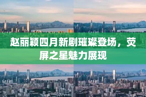 相聲大師，傳承與創(chuàng)新，最新章節(jié)全掌握