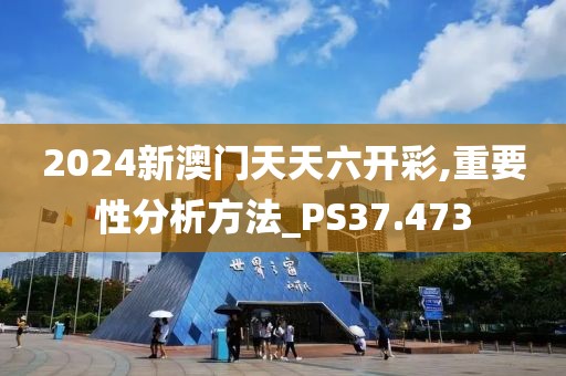2024新澳今晚開獎(jiǎng)號(hào)碼139，實(shí)時(shí)多文對(duì)照解析法_銳意版HZ60.44.47