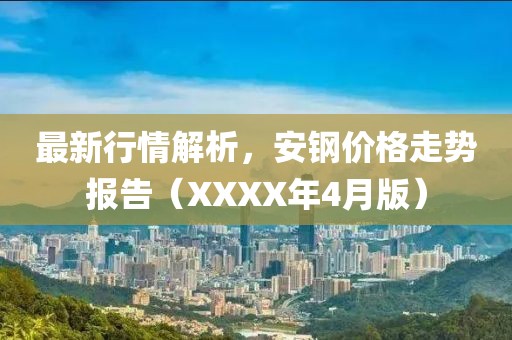 香港掛牌最新資料更新及其深度解析