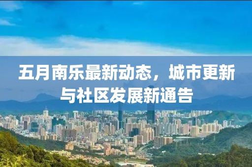 探索最新饅頭店轉(zhuǎn)讓商機，2017年商機與挑戰(zhàn)分析