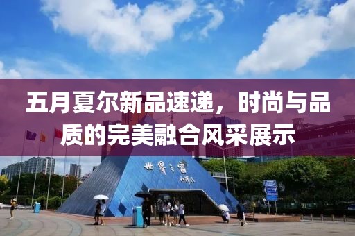 王者榮耀李白最新視頻，劍影之下的英雄風(fēng)采展示