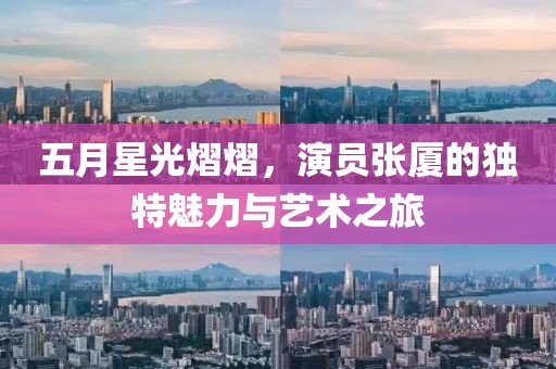 峨山新聞速遞，多元發(fā)展與活力四溢的新面貌展現(xiàn)