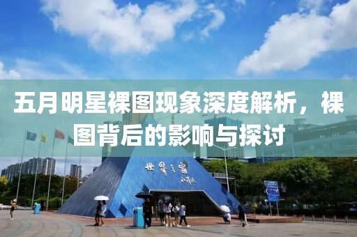 最新武平新聞網(wǎng)，傳遞信息，展現(xiàn)風(fēng)采的魅力