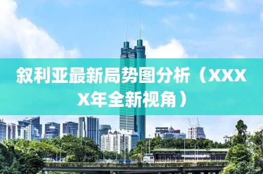 可是是愛 第13頁