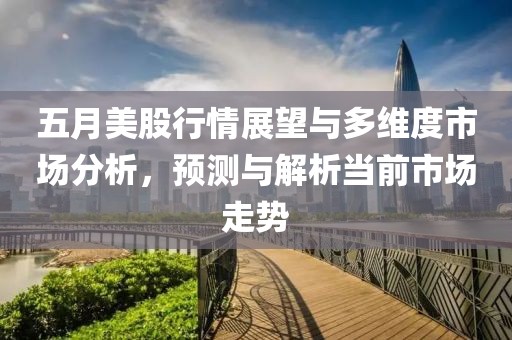 大眾途昂銷量持續(xù)飆升，市場地位穩(wěn)固，一路高歌猛進！