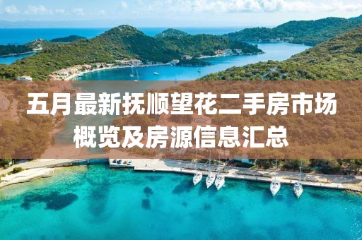 2017年最新斗雞視頻，熱血競技的震撼呈現(xiàn)