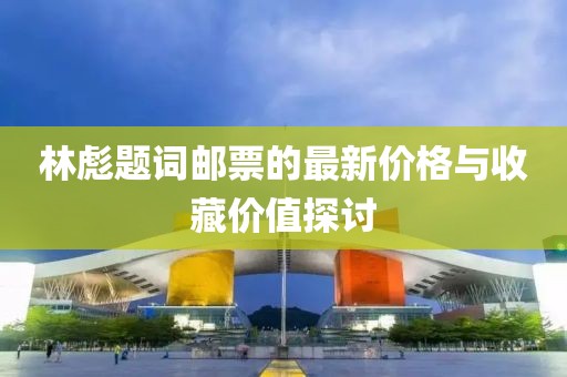 2025年3月 第374頁