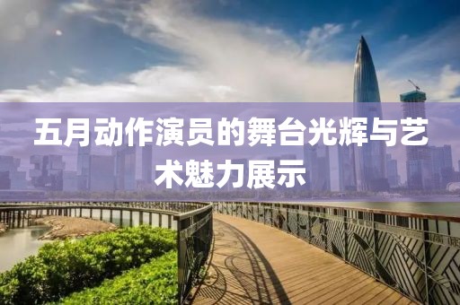 定興最新招工單位全面概覽