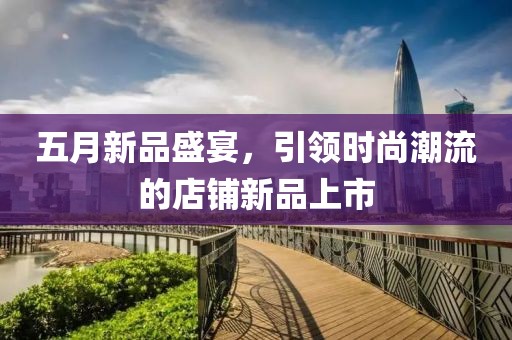 最新扶貧手抄報，展現(xiàn)成果與行動的力量