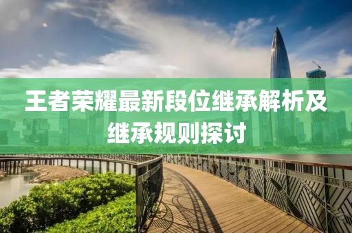 千里清秋 第11頁
