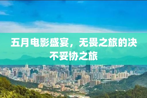 最新中醫(yī)養(yǎng)生圖片大全，探索中醫(yī)養(yǎng)生精髓的魅力之道