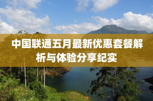 搜狐會員共享探索最新機(jī)遇與價值，2017年展望