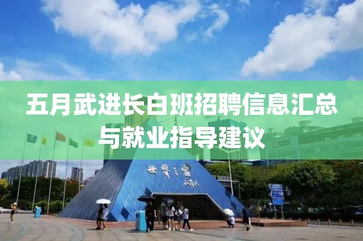 王者榮耀最新賽事視頻，熱血競(jìng)技再現(xiàn)輝煌時(shí)刻
