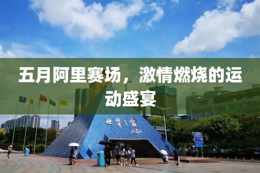 沁縣2017年最新新聞回顧與概覽