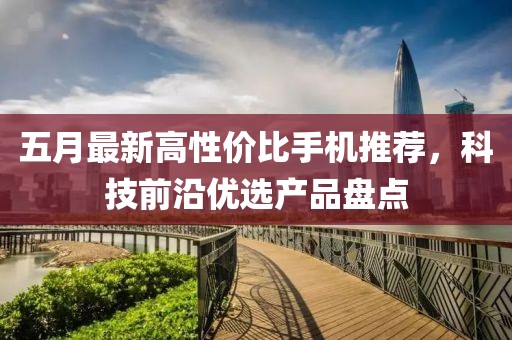 甌海人事任免推動(dòng)區(qū)域發(fā)展新篇章啟動(dòng)