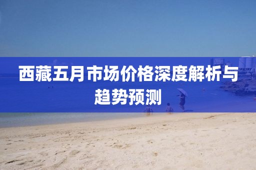 山西會譜大全最新更新，探尋歷史脈絡(luò)與文化底蘊(yùn)