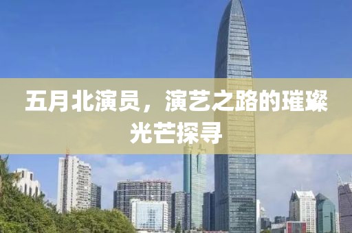 揭秘塔巴夫的獨(dú)特魅力，探索未知領(lǐng)域，最新塔巴夫2017年探索紀(jì)實(shí)
