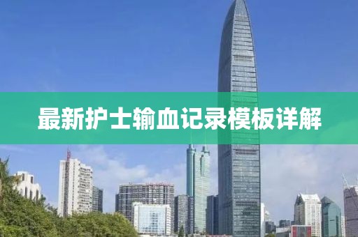 很刺眼 第10頁