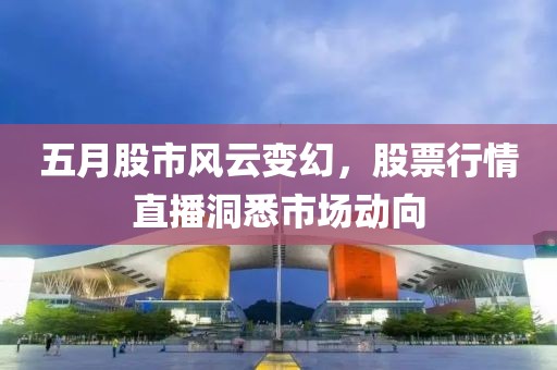 廣河縣最新全面報(bào)道消息速遞