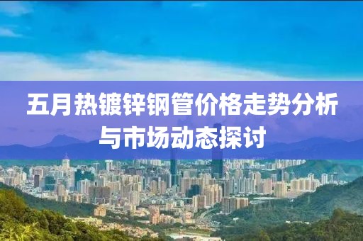最新聊天群公告大全，創(chuàng)建高效、和諧、友好群聊環(huán)境