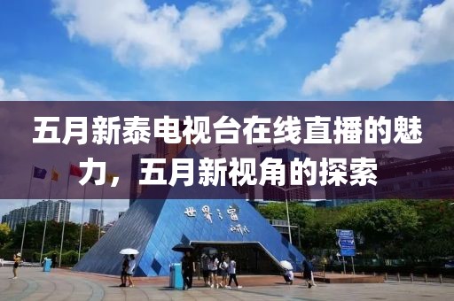 南海凝心 第9頁