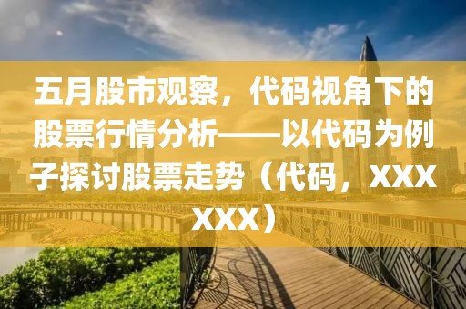 東峰路南延最新進(jìn)展，見證城市發(fā)展與民生福祉的脈搏
